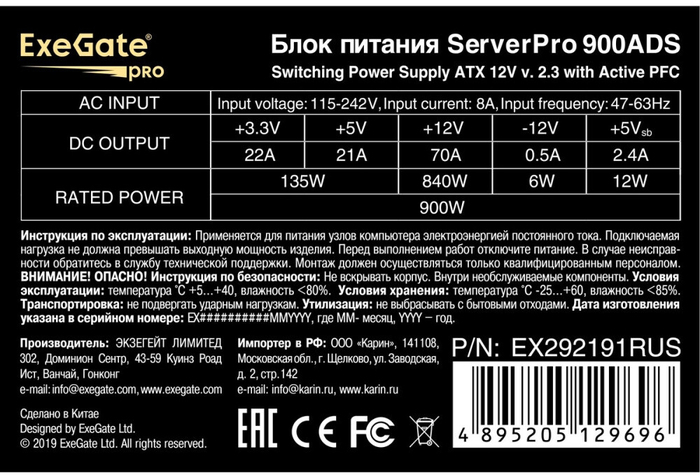 Серверный корпус ExeGate Pro 2U350-33/900ADS (EX298279RUS), 900 Вт, Черный №4