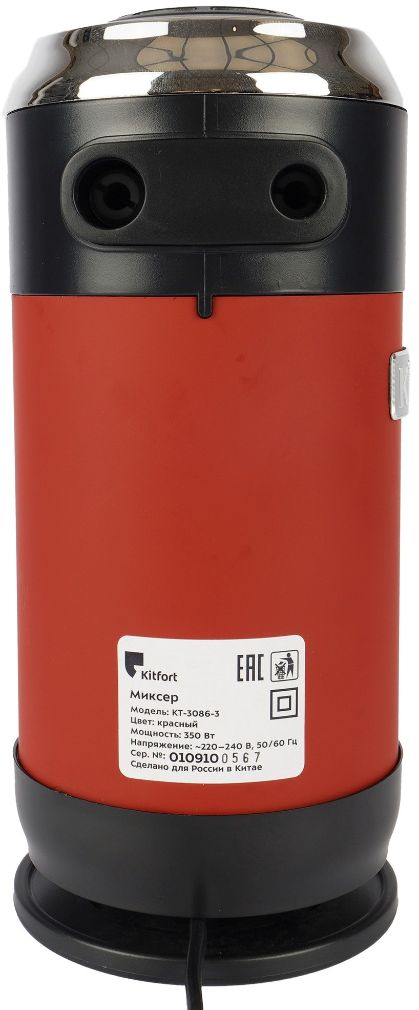 Миксер KITFORT KT-3086-3, Красный детальное изображение - 4
