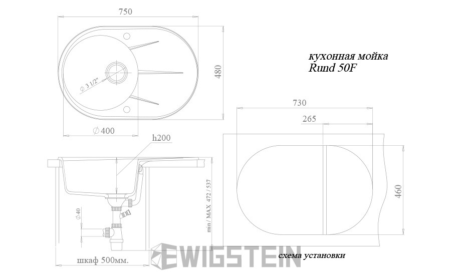 Кухонная мойка Ewigstein Rund 50F  детальное изображение - 2