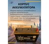 Аккумулятор GOLDEN MASTER EFB ASIA 6СТ-95 (R)-(0), Обратная Полярность, 95 А·ч вариант - 6