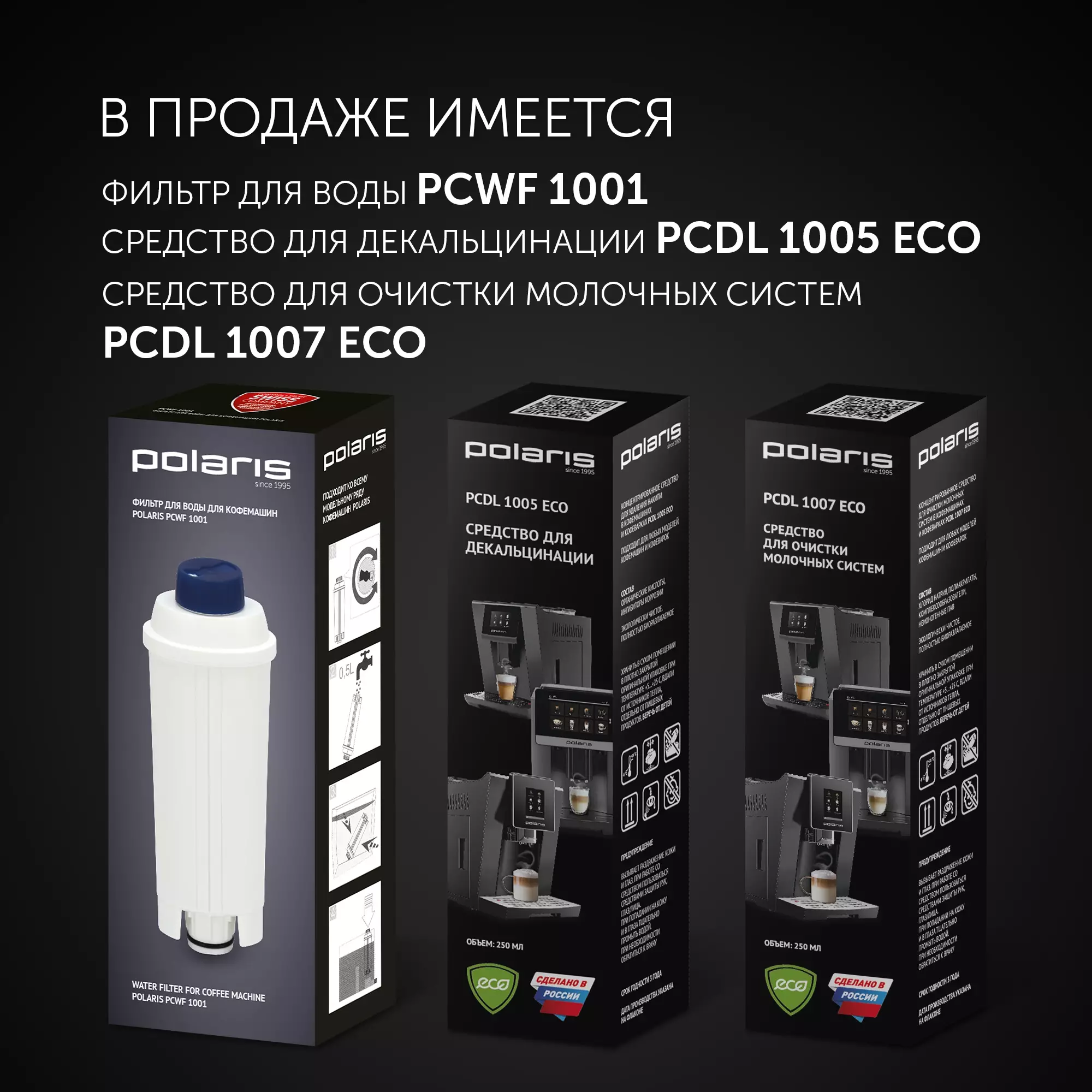 Кофемашина Polaris PACM 2060AC, Черный детальное изображение - 8