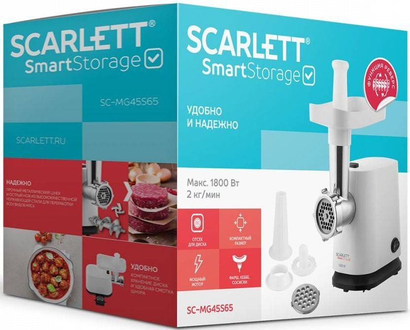 Мясорубка Scarlett SC-MG45S65, Белый детальное изображение - 8
