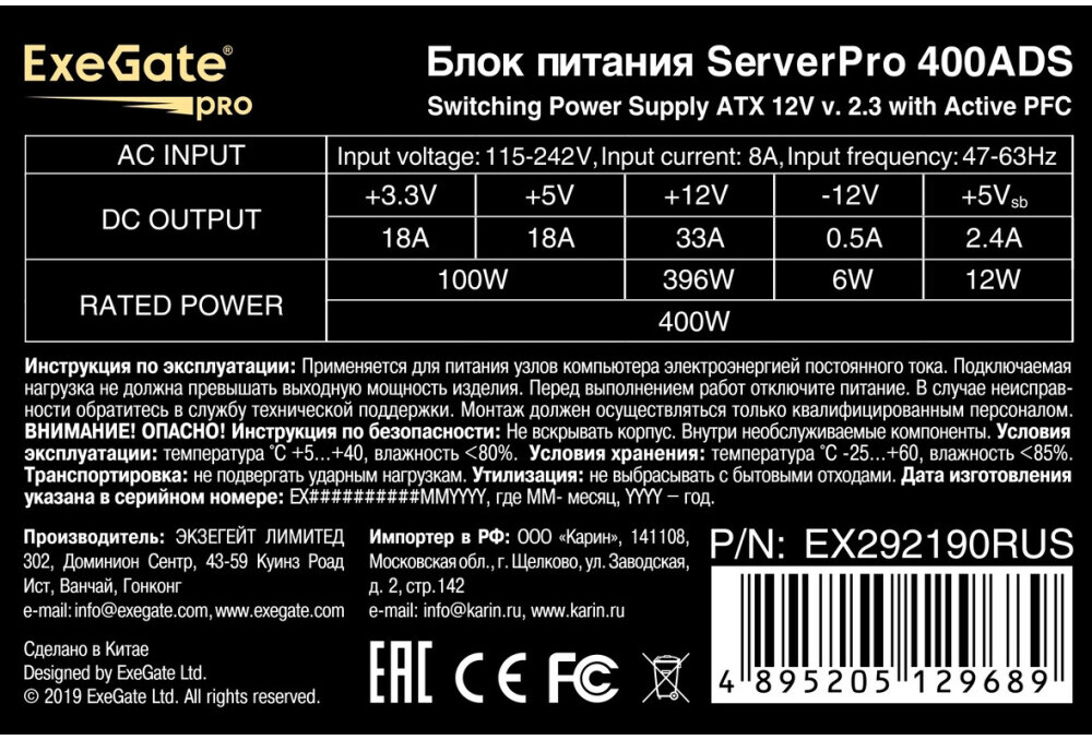 Серверный корпус ExeGate Pro 2U650-06/2U2098L/400ADS, 400 Вт, Черный детальное изображение - 5