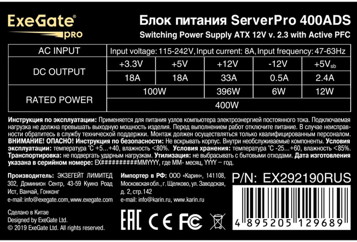 Серверный корпус ExeGate Pro 2U650-06/2U2098L/400ADS, 400 Вт, Черный №5