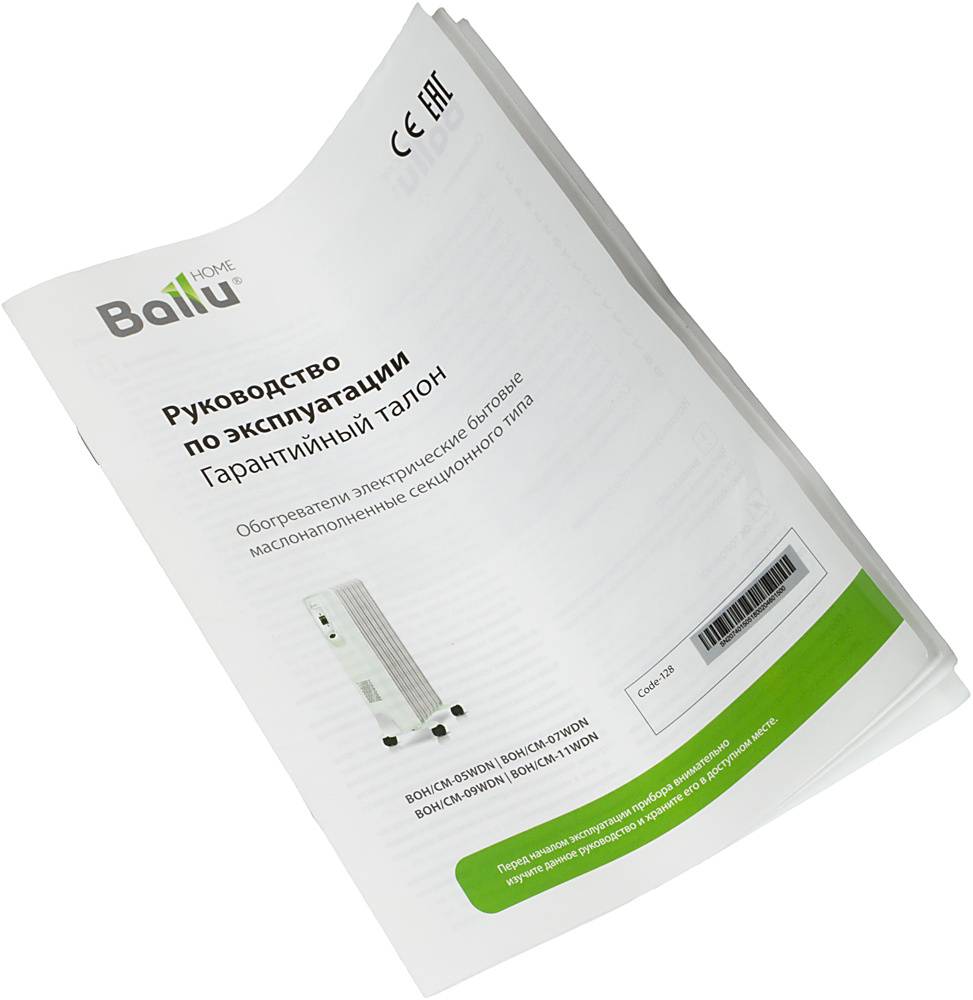 Масляный радиатор Ballu Comfort BOH CM-11WDN, Белый детальное изображение - 8