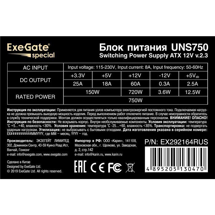 Блок питания ExeGate UNS750 (EX292164RUS-PC), 750 Вт детальное изображение - 3