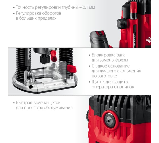 Фрезер ЗУБР ФМ, 1650 Вт, Красный детальное изображение - 5