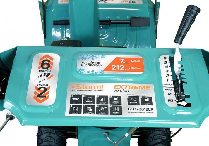 Снегоуборщик бензиновый Sturm STG7661ELR электро старт, фара, 7 л.с., 5150 Вт, Голубой/Черный детальное изображение - 5