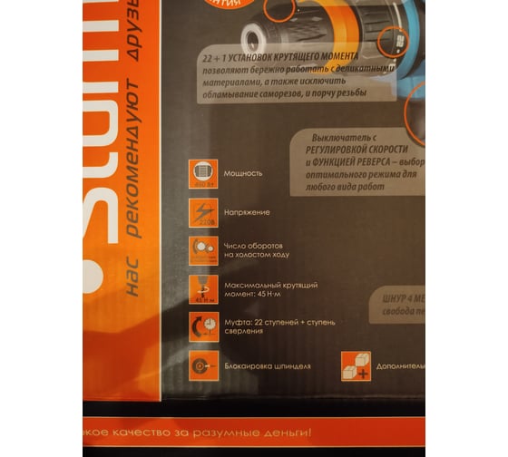 Дрель-шуруповерт Sturm ID2145PT, 220 В, 45 Нм, 2 А·ч, 450 Вт детальное изображение - 28