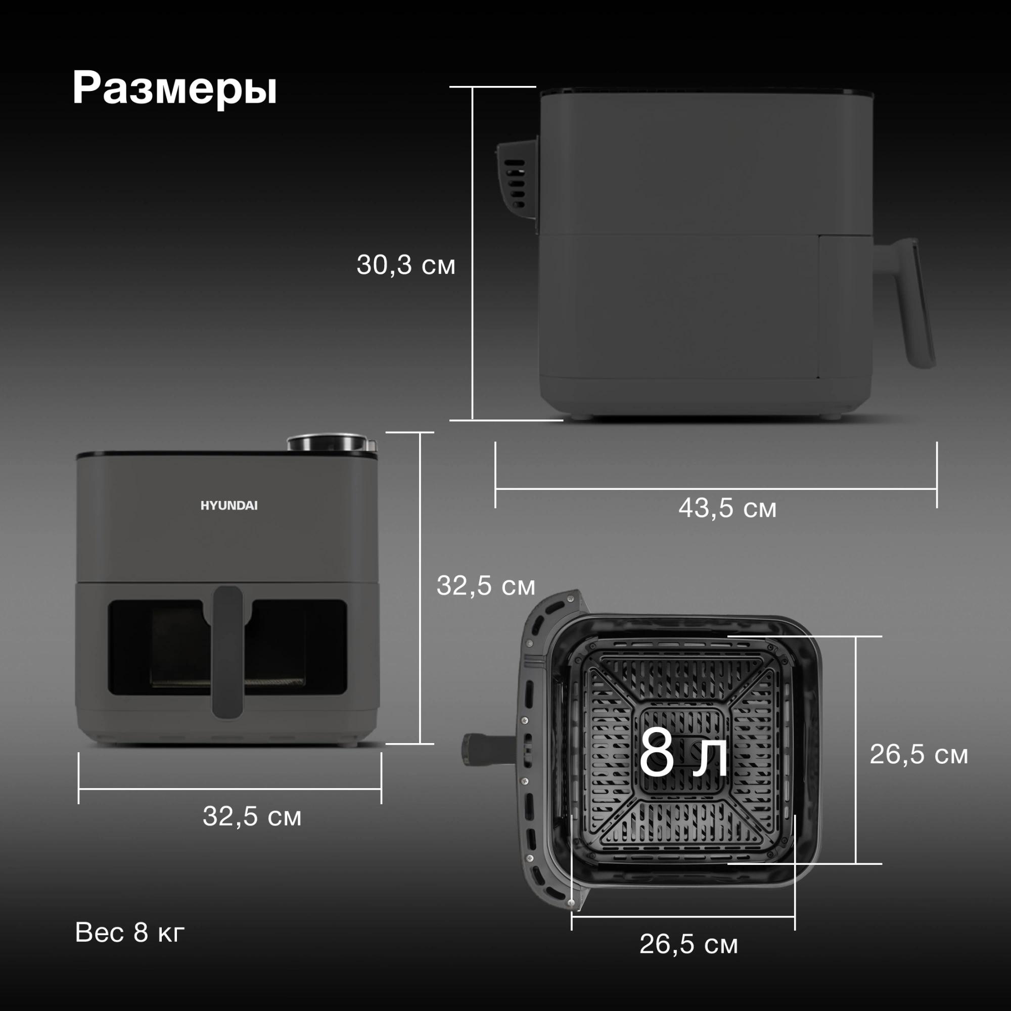 Аэрогриль Hyundai HYF-9085, 8 л, 2000 Вт, Черный детальное изображение - 4