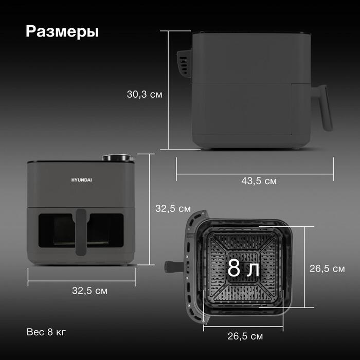 Аэрогриль Hyundai HYF-9085, 8 л, 2000 Вт, Черный №4