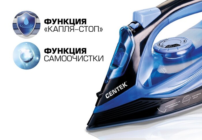 Утюг Centek CT-2351, Голубой №2