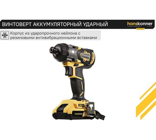 Аккумуляторная дрель-шуруповерт Hanskonner HCD18280H, 18 В, 280 Нм, 2,4 А·ч  детальное изображение - 10