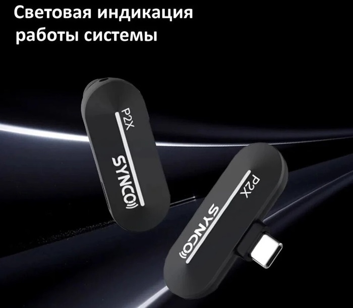 Радиосистема Synco P2XT (RX+ 2TX) Type-C, Черный №5