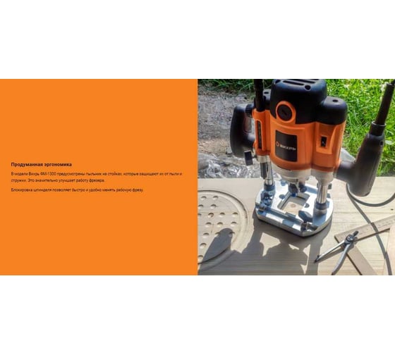 Фрезерная машина ВИХРЬ ФМ 72/13/1, 1300 Вт, Желтый детальное изображение - 17