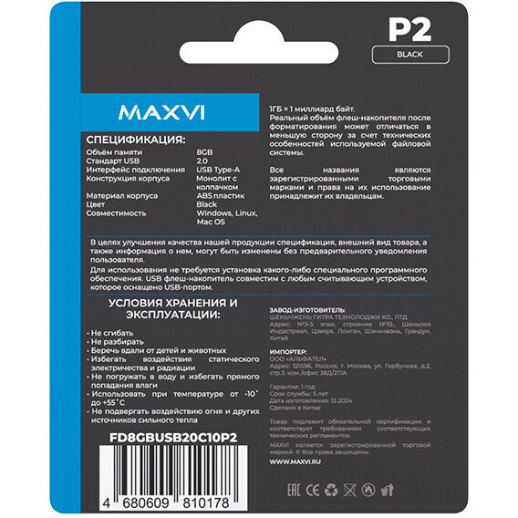 USB Flash накопитель MAXVI P2 8 ГБ, черный детальное изображение - 5