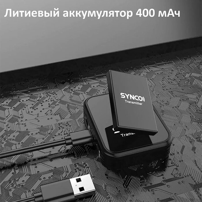 Радиосистема Synco G1TL (Type-C + Lightning) №21