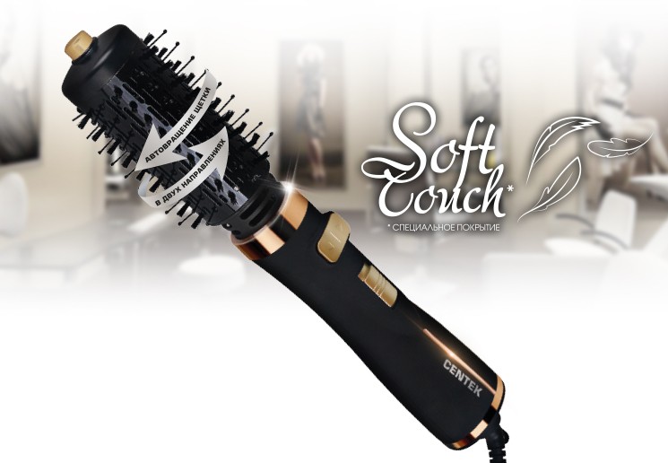 Фен-щетка Centek CT-2061 детальное изображение - 3