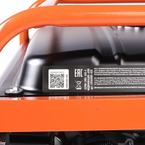 Генератор бензиновый PATRIOT GRS 6500E 476102271, 5 кВт, Оранжевый детальное изображение - 15