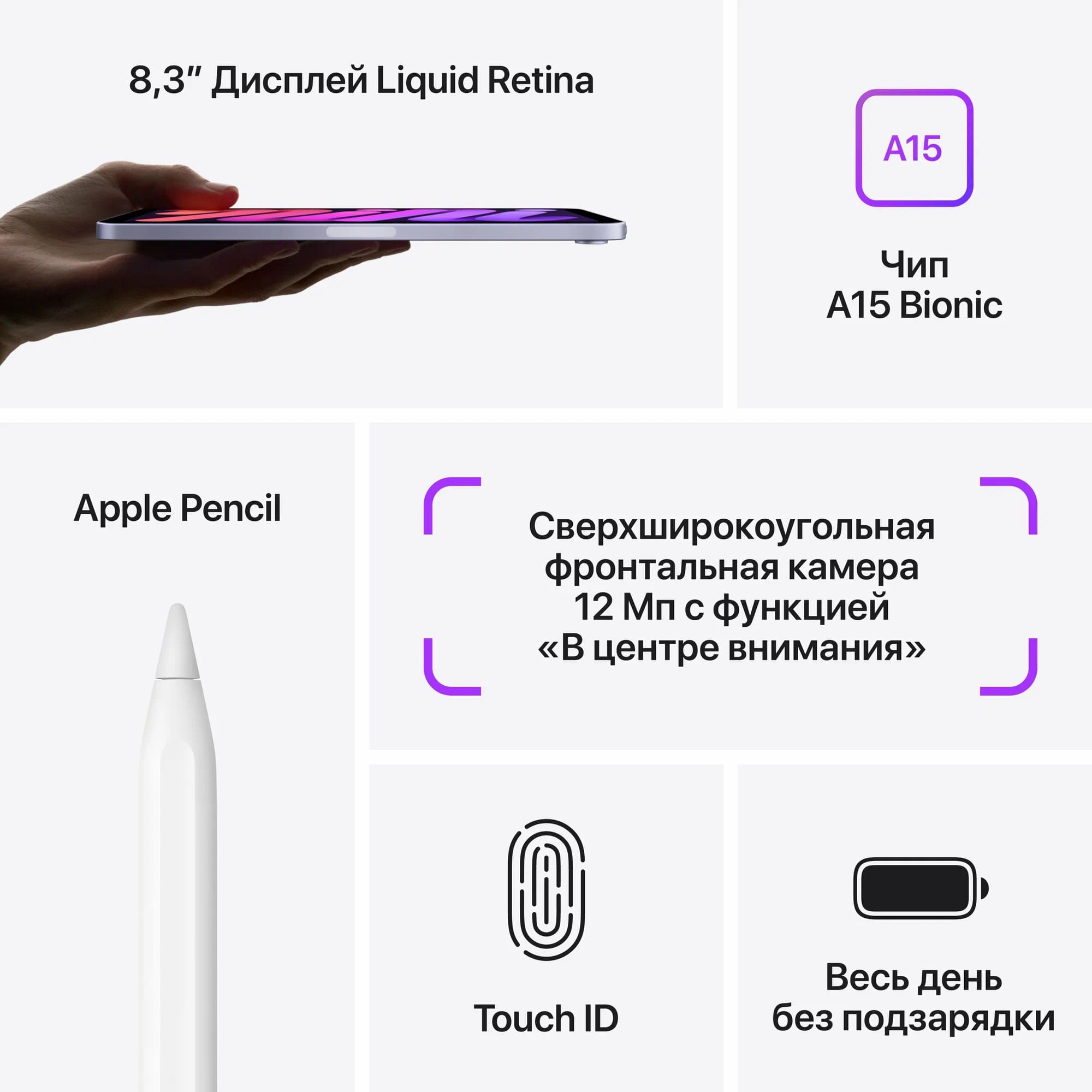 Планшет Apple iPad mini 2021 256 ГБ, Сияющая звезда, Wi-Fi детальное изображение - 4