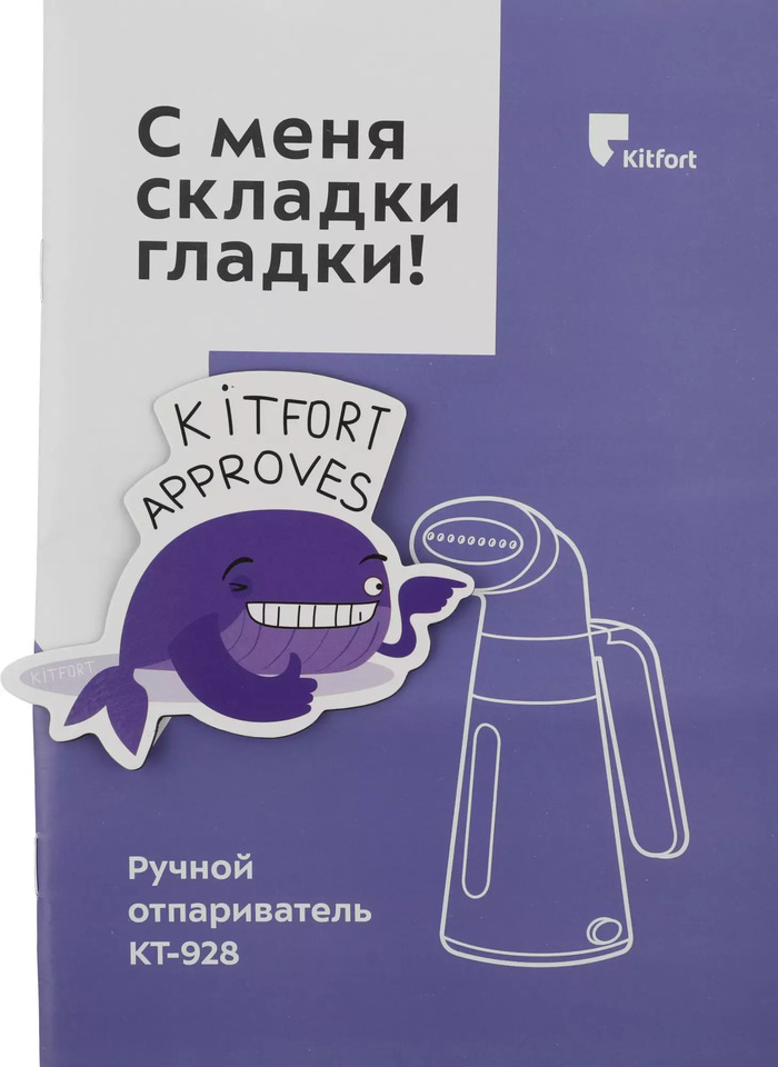 Отпариватель Kitfort КТ-928-2, Персиковый/белый №10