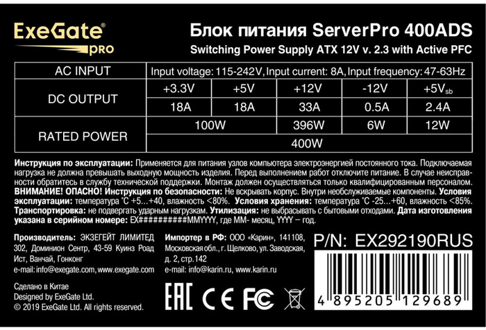 Серверный корпус ExeGate Pro 2U350-33/400ADS (EX298274RUS), 400 Вт, Черный №4