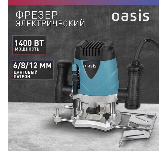 Фрезерный станок OASIS PF-150, 1400 Вт, Синий детальное изображение - 2