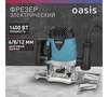 Фрезерный станок OASIS PF-150, 1400 Вт, Синий вариант - 2