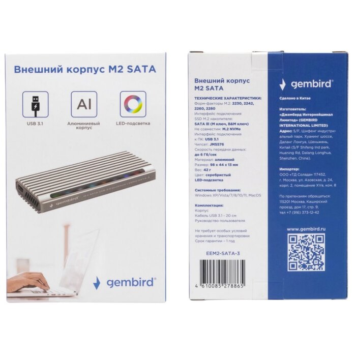 Внешний корпус для SSD M.2 Gembird EEM2-SATA-3, Серебряный №6