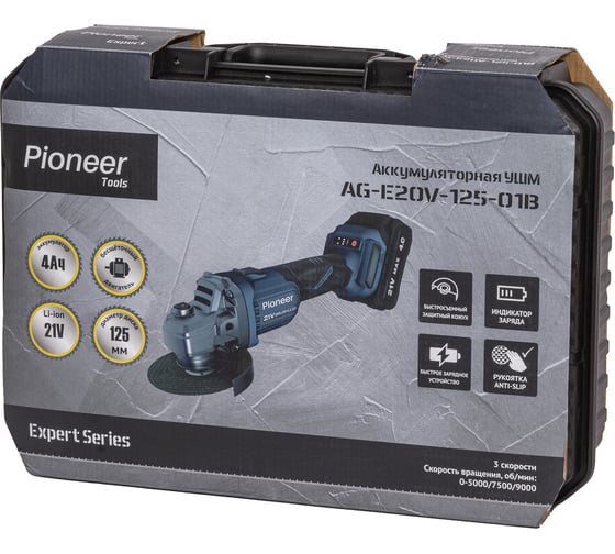 УШМ беспроводная Pioneer Pioneer AG-E20V-125-01B, 125 мм, 5000 об/мин детальное изображение - 6