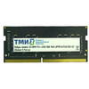 Оперативная память ТМИ SO-DIMM DDR4 3200MHz, ЦРМП.467526.002-02, 8 Гб вариант - 1