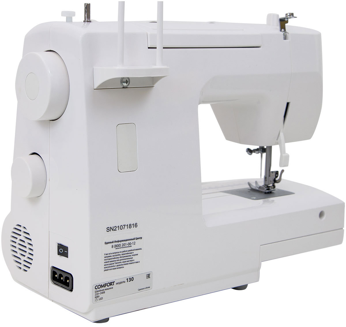 Швейная машина Comfort 130, Белый/Синий детальное изображение - 2