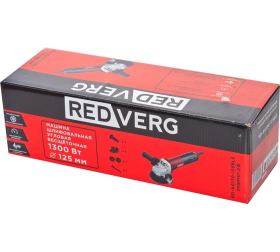 Шлифовальная угловая бесщеточная машина REDVERG RD-AG130-125BLE 6681978, 125 мм, 9000 об/мин, 1300 Вт детальное изображение - 9
