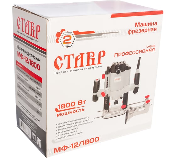 Фрезерная машина Ставр МФ-12/1800 9031400016, 1800 Вт, Серый детальное изображение - 5