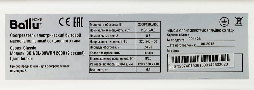 Масляный радиатор Ballu Classic BOH CL-09WRN, Белый детальное изображение - 8