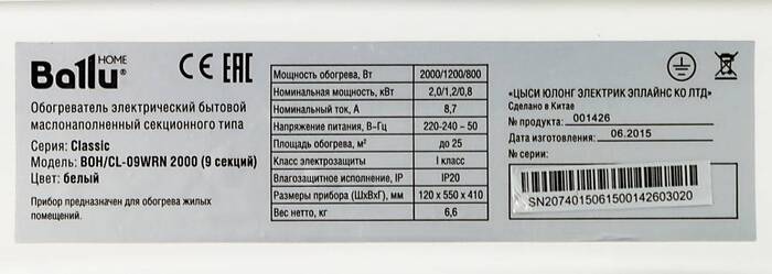 Масляный радиатор Ballu Classic BOH CL-09WRN, Белый №8