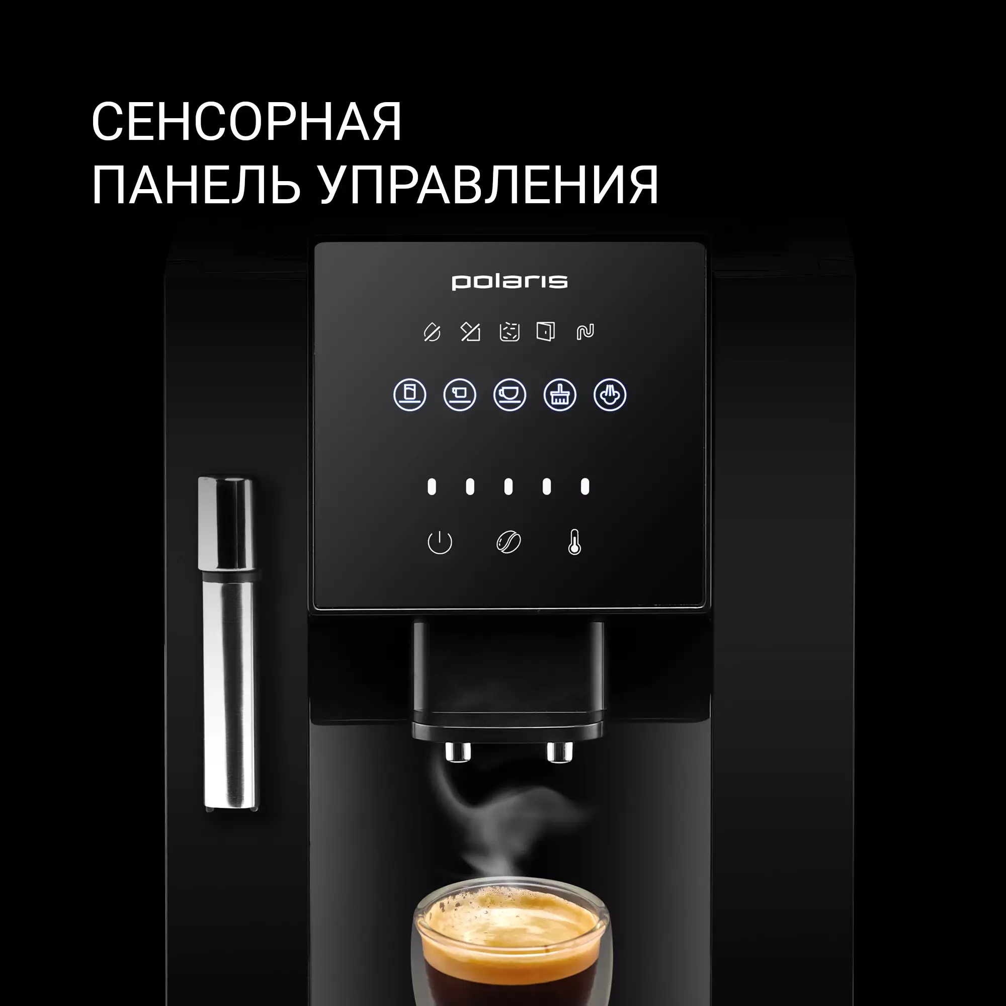 Кофемашина Polaris PACM 2041SW, Черный детальное изображение - 5