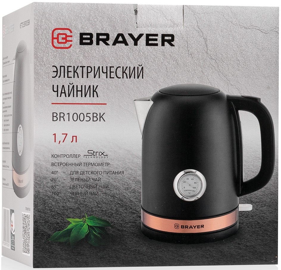 Электрический чайник Brayer BR1005BK 1.7 л, Черный детальное изображение - 10