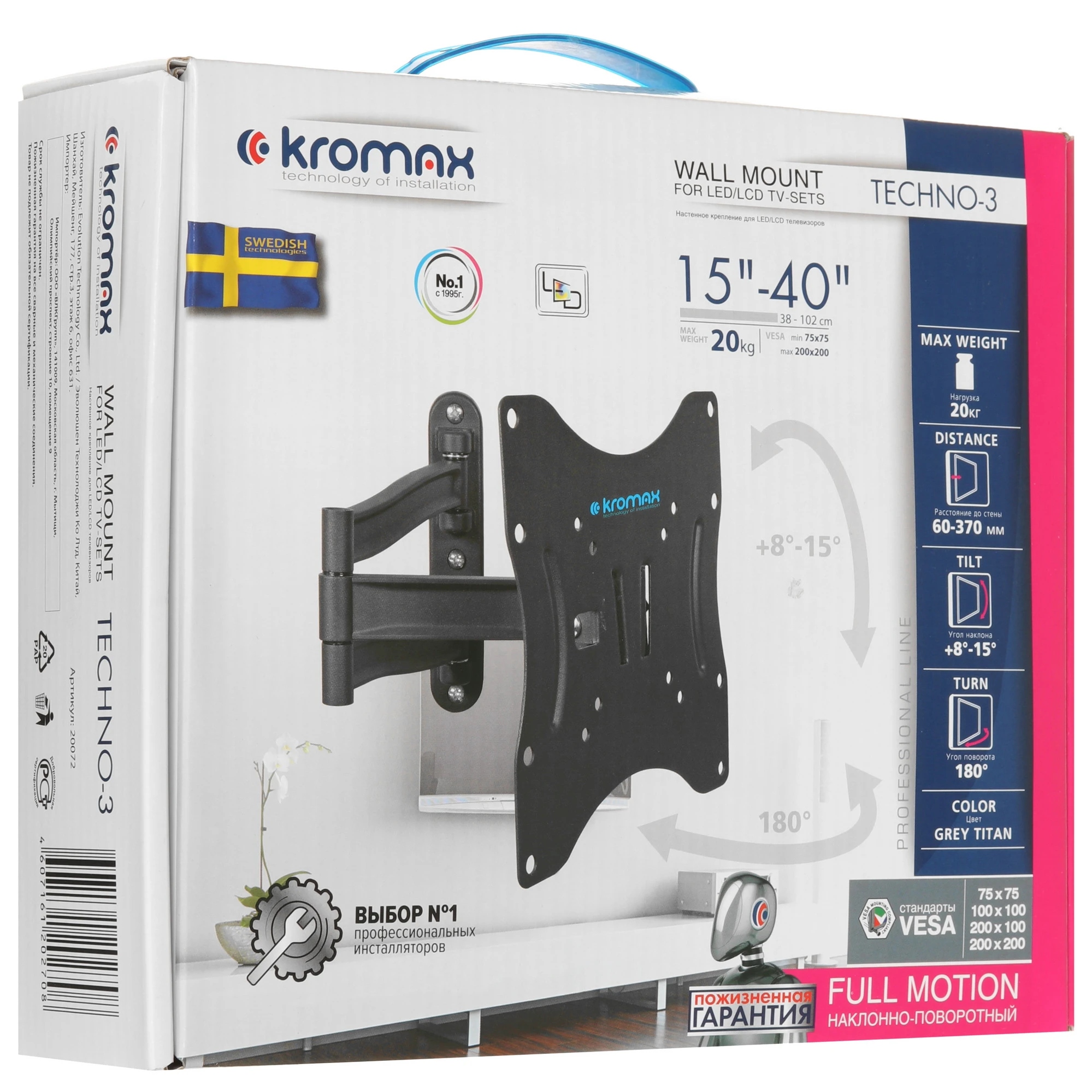 Кронштейн Kromax TECHNO-3, Черный детальное изображение - 4