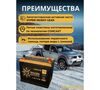 Аккумулятор GOLDEN MASTER EFB ASIA 6СТ-75 (R)-(0), Обратная Полярность, 75 А·ч вариант - 4