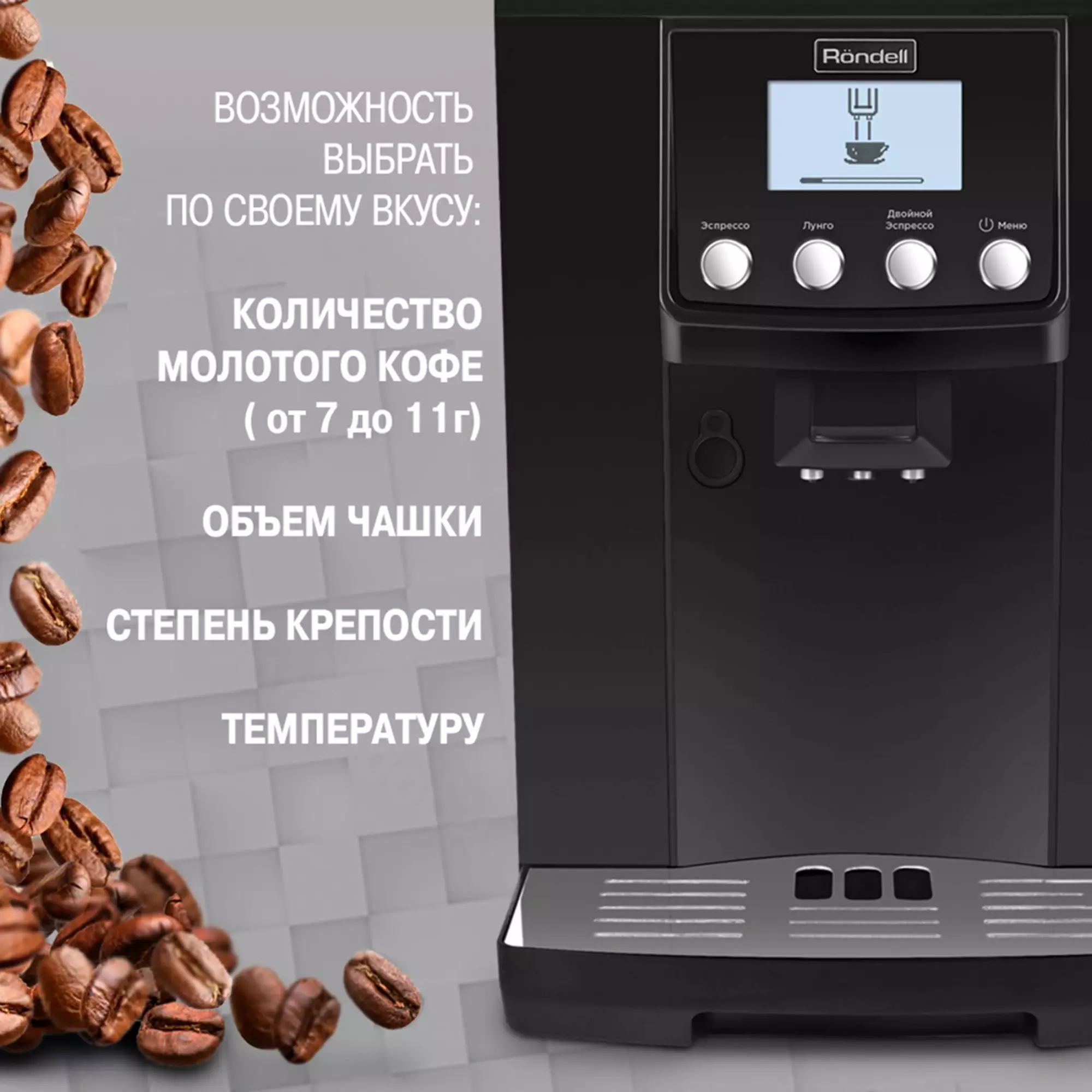 Кофемашина Rondell 1103-RE-01, Черный детальное изображение - 6