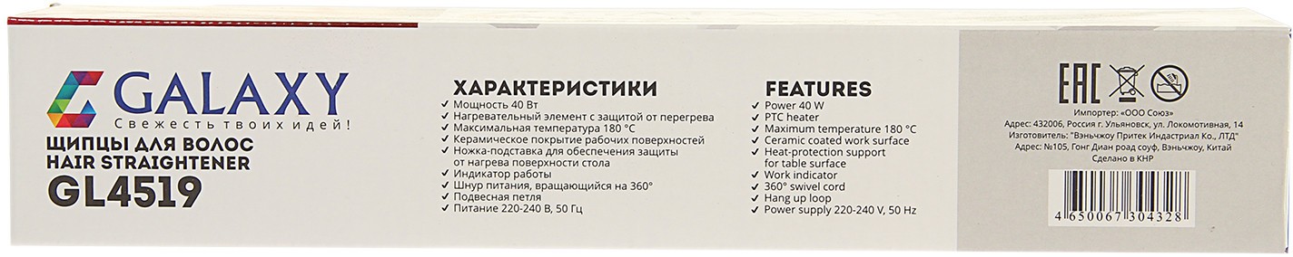 Стайлер Galaxy GL4519, Черный детальное изображение - 9