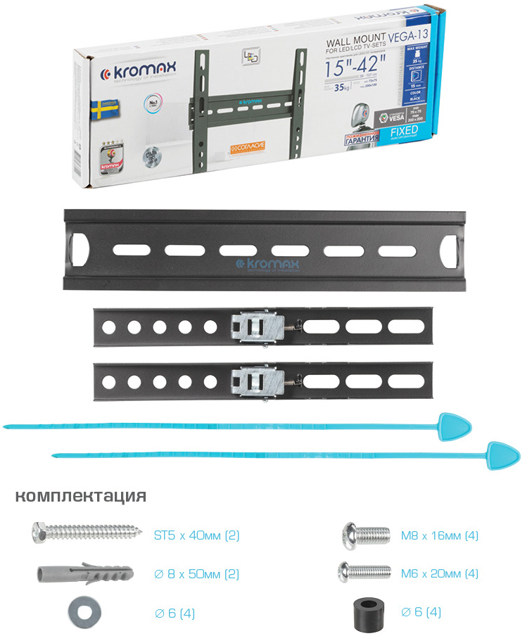 Кронштейн Kromax VEGA-13 New, 15-42