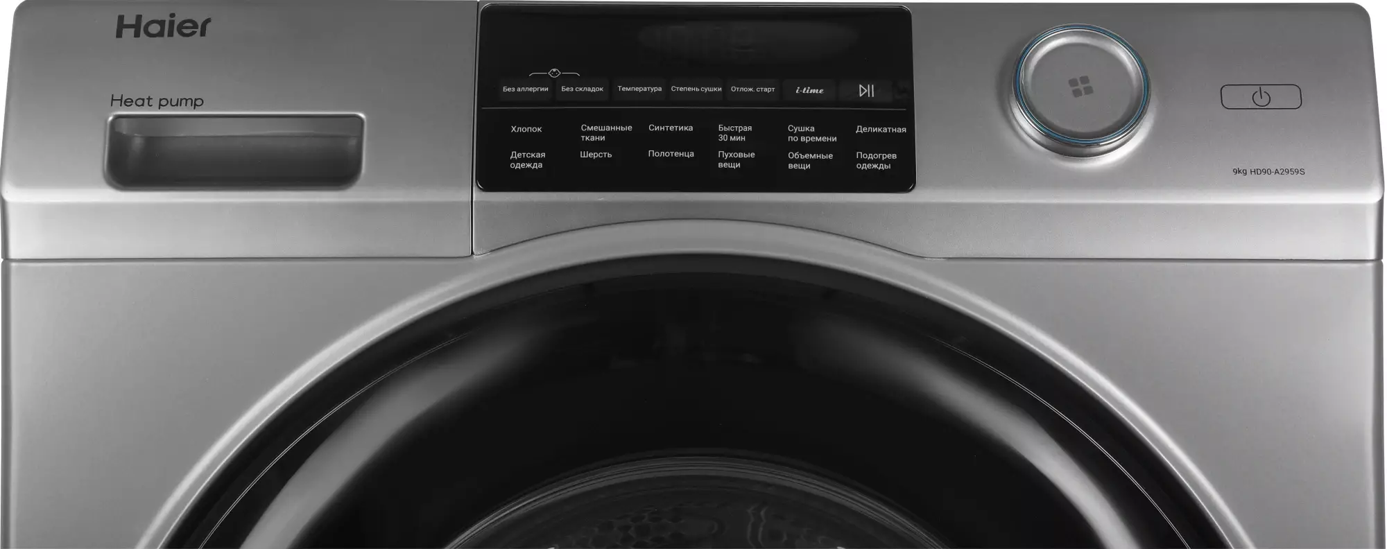 Сушильная машина Haier HD90-A2959S, CF067YE03RU, Серебристый детальное изображение - 8