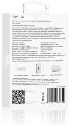 Внешний аккумулятор VLP Dual MagSafe (1041004), 5000 мАч, Белый детальное изображение - 2