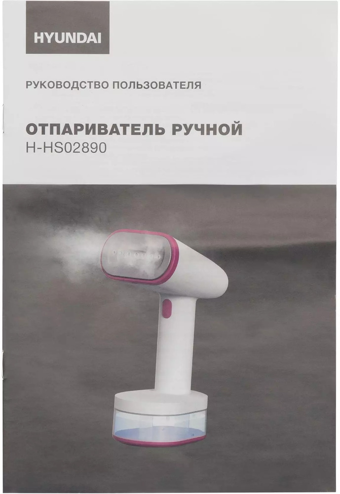 Отпариватель Hyundai H-HS02890, Белый/вишневый №8