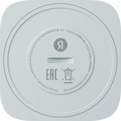 Беспроводная кнопка Яндекс с Zigbee (YNDX-00524), Белый детальное изображение - 3