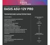 Аккумуляторная дрель-шуруповерт OASIS ASU-12V Pro, 12 В, 40 Нм, 2 А·ч  вариант - 8