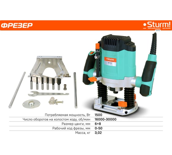 Фрезер Sturm ER1115, 1500 Вт, Зеленый детальное изображение - 3