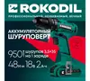 Аккумуляторная дрель-шуруповерт Rokodil Twist Pro 1045101, 18 В, 50 Нм, 2 А·ч  вариант - 6